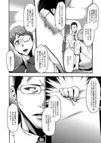 COMIC XO Zetsu! Vol. 28 [Digital]