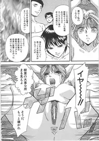 [Iio Tetsuaki] SET UP