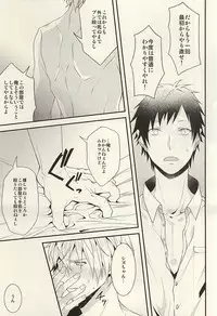 (C88) [chomBOX. (CHOMBO)] Mistress room (Durarara!!)