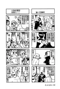 [Anthology] Pure Petit Vol. 25 [Chinese]