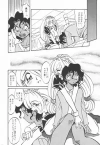 [Takaoka Motofumi] Maid Me Mad