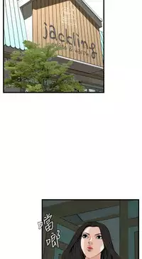 Take a Peek 偷窥 Ch.39~53 [Chinese]中文