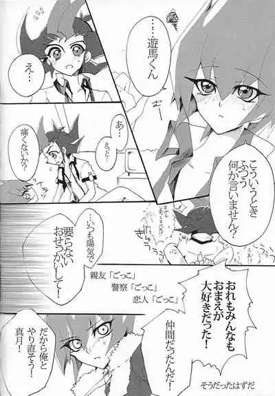 [Ryakushiki Romance (Momose)] Aishiteru tte Iwanakya Korosu (Yu-Gi-Oh! ZEXAL)
