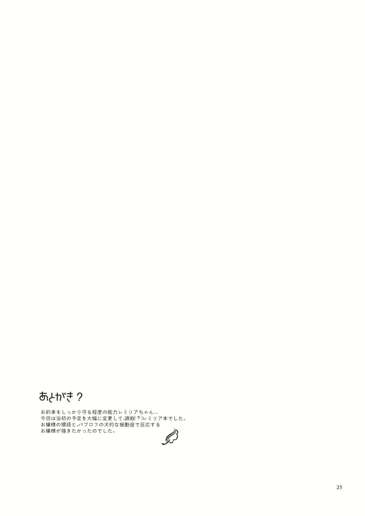 Ojou-sama no warui kuse