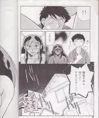 (C64) [Tougen Kyoudan (Yusura)] Tougen Takahashi (Urusei Yatsura)