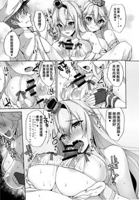 (C91) [Labomagi! (Takeda Aranobu)] Warspite to Hajimete no Senkan Harem Yasen Seikatsu (Kantai Collection -KanColle-) [Chinese] [无毒汉化组]