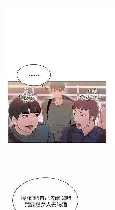 (周3)超市的漂亮姐姐 1-11 中文翻译(更新中)