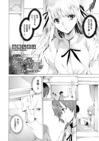 [Yuiga Naoha] Seinaru Manabiya no Sono de ~Nikubou Choukyou sareru Ojou-sama~ Ch.1-8