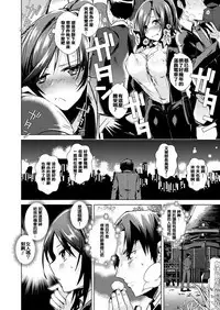 Nerae! Nyotaika Kotobukitaisha