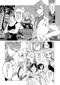 [Endou Okito] Elf no Yomeiri [Digital]