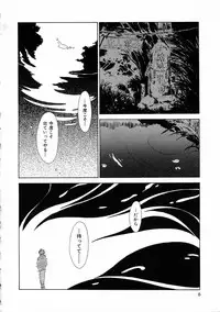 [Mutsuki Tsutomu] Mononoke-tachi no Utage - Mononoke's Feast