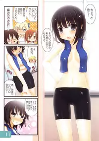 (C80) [Awareness (Aikawa Touma)] IRIS6 (Boku wa Tomodachi ga Sukunai)