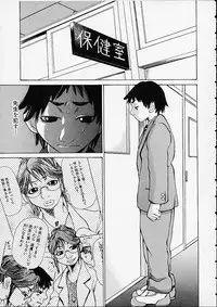 [Kira Hiroyoshi] Bottom Knock