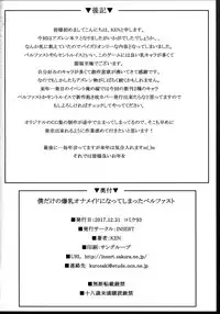 (C93) [INSERT (KEN)] Boku dake no Bakunyuu Ona-Maid ni Natte Shimatta Belfast (Azur Lane)