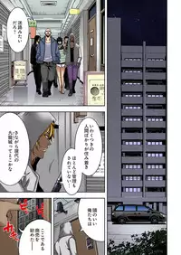 [Ooishi Hiroto] 0 Koi ～Kanzenban～ Jou (Full Color) [Digital]