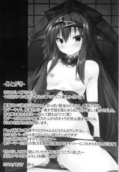 Pikanicle Chord Phase 1