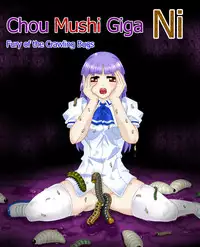 [Touyou Zatsugidan] Chou Mushi Giga Ni [English] [Superneedles]
