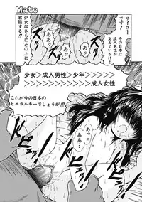 COMIC Mate 2011-08 Vol. 187 [Digital]