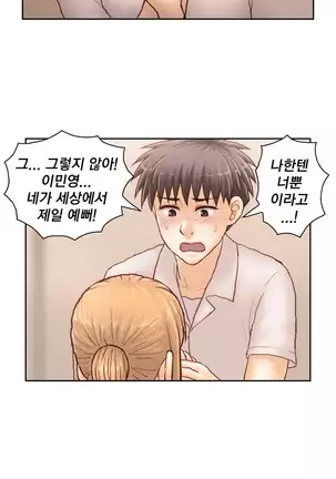 Wrath of the Tutoring Ch.1-36