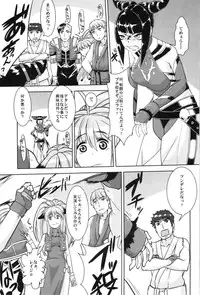 (C83) [Bronco Hitoritabi (Uchi-Uchi Keyaki)] Boku no Watashi no Super Bobobbo Taisen OGX (Super Robot Wars, Project X Zone)