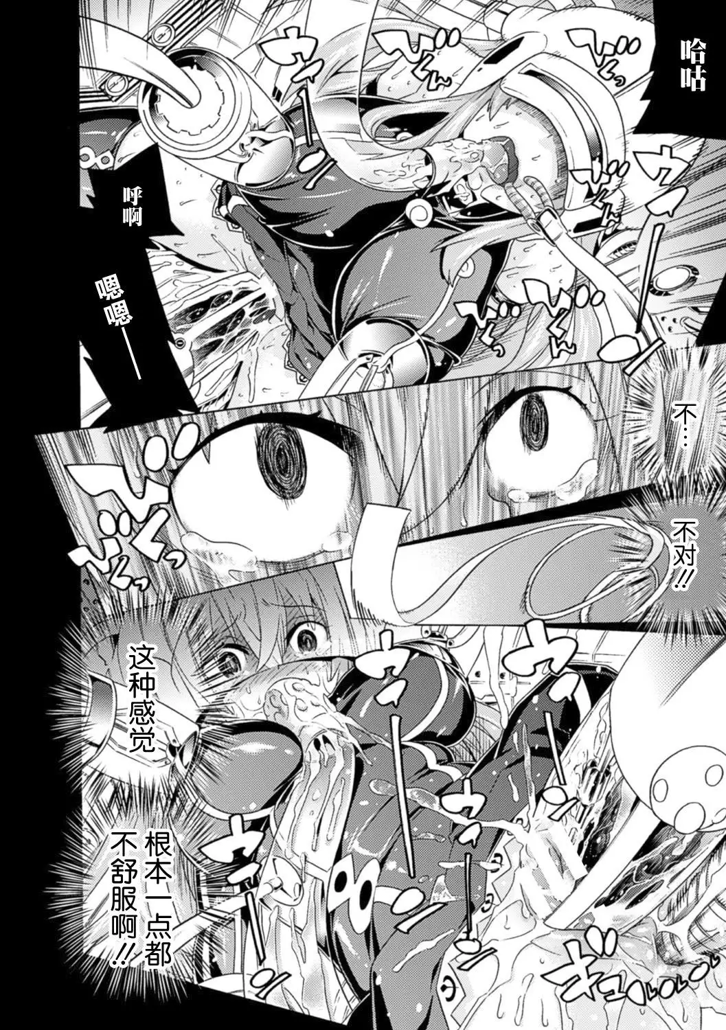 Mahou Shoujo Kikai Jikake no Renzoku Zecchou