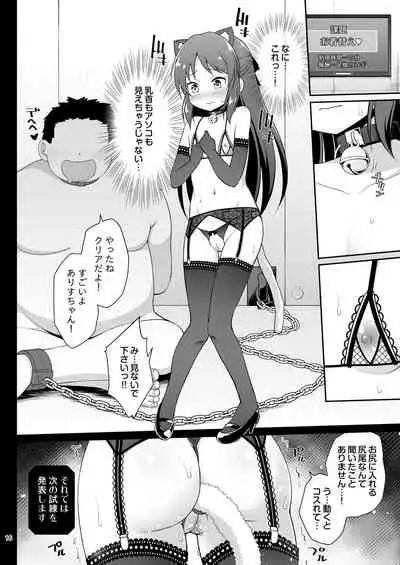 [Haniya (Hanini)] Tachibana Arisu no Kankin Dasshutsu Game (THE IDOLM@STER CINDERELLA GIRLS) [Digital]