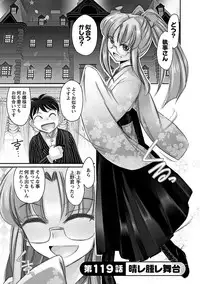 [Charlie Nishinaka] Cheers! 15 [Digital]