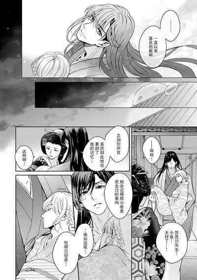 [Secco] Kamisama, nyūyoku-chūdesu! | 神明大人入浴中 1-5 [Chinese] [莉赛特汉化组]