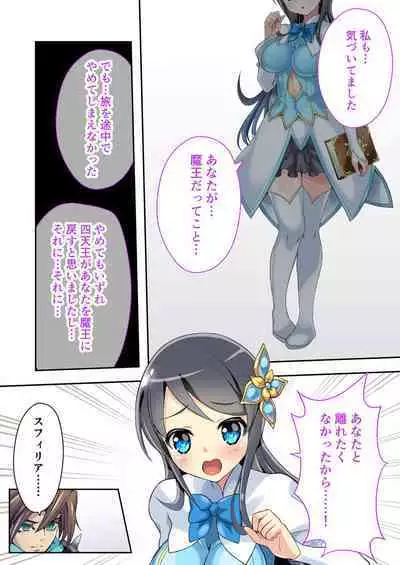 [BENETTY] Bijo to Injuu Vol. 12 ~Ikai no Tegome Quest Shikiyoku Mamire no Shinshoku Kouhai ni Ochiru~ "FetiColle! Series"