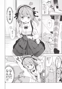 (CT27) [Kaname (Siina Yuuki)] Shimada-ryuu High! Ace Senshadou (Girls und Panzer)