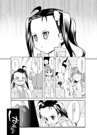 (C77) [Sweet Avenue (Kaduchi)] Sweet Memories5 (THE iDOLM@STER)