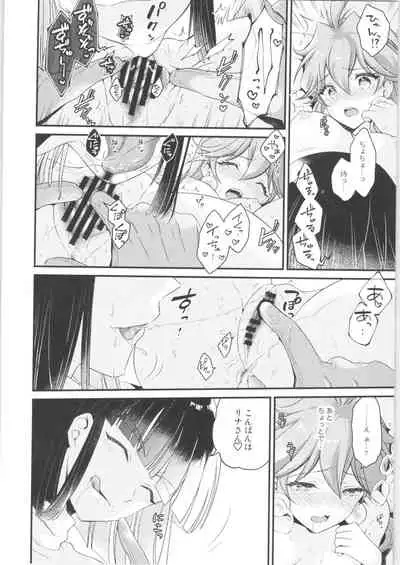 (2021-03 Akihabara Chou Doujinsai) [kozakoza (Kaipan)] Lina wa Xelloss no Are ga Hoshii - (not so) Perfect Love! #5 (Slayers)