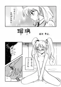 (C52) [Atelier Bord (Various)] Chotto Tsurainda (Kidou Senkan Nadesico)