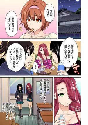 Oretoku Shuugakuryokou ~Otoko wa Jyosou shita Ore dake!! Ch. 1-29