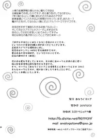 [Analog Store (Gomatamago)] Yozora NTR (Boku wa Tomodachi ga Sukunai) [Digital]