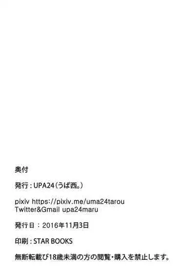 (IDOL STAR FESTIV@L 02) [UPA24 (upanishi.)] HOME WORK (THE IDOLM@STER MILLION LIVE!) [English] [desudesu]