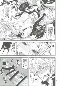 (C90) [Samidaregiri (Crowly)] Aizenkou Darkness (Gintama)