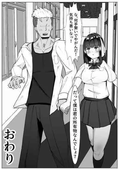 Kokoro ga Kowareta TS Shoujo to Ijimekko Charai-kun