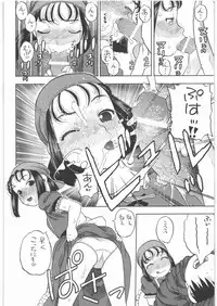 (C78) [Studio Wallaby (Niiruma Kenji)] Yadoya no Rikka (Dragon Quest IX)