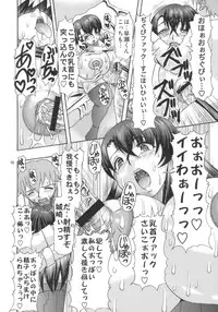 (C75) [Acid Noel (Mitsuki Rintarou)] Nikuyoku no Linebarrels (Kurogane no Linebarrels)