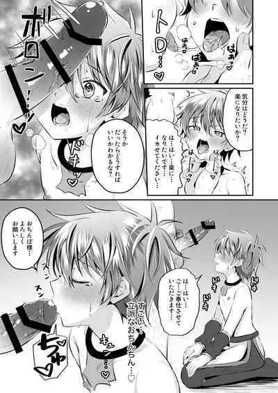 [Peko Renmei (Kosuke Poke)] Ninja Shounen Choukyou Nikki -Kotarou Hansuke Hen 2- [Digital]