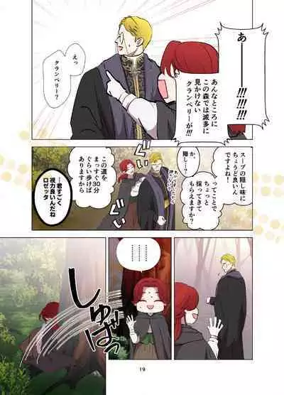 [Contamination] Yomeki okure-mura Musume wa Shinpu-sama no Dekiai kara nige rarenai