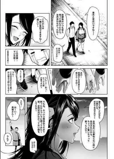 Takane no Hana e no Kokuhaku Seikouritsu wa Zero no Wake