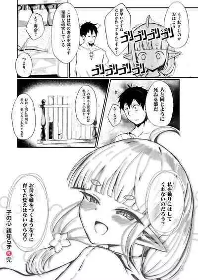 Kono Kokoro Oya Shirazu