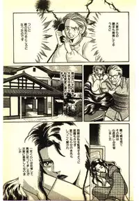 [Anthology] Kinshinsoukan & SM Taiken 2 -Incest & SM Experience 2-