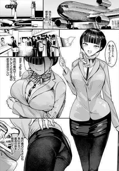 Nakadashi Shimakutte Itara Gakuen ga Harem ni Nacchatteta Ken Kanzenban 1
