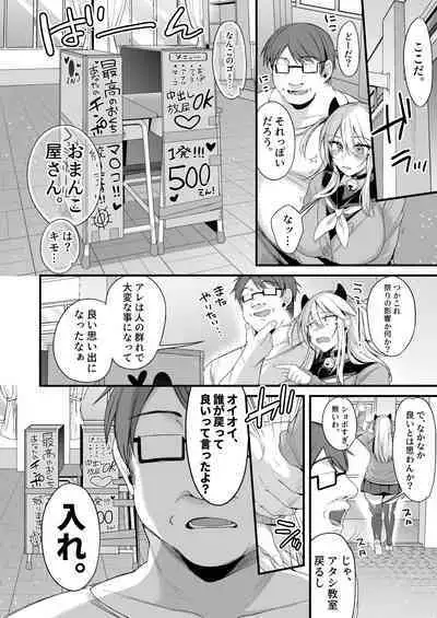 [Ririo Gatto (Kaenuco)] Miya-chan 1-nen Choukyou Chuu [Digital]