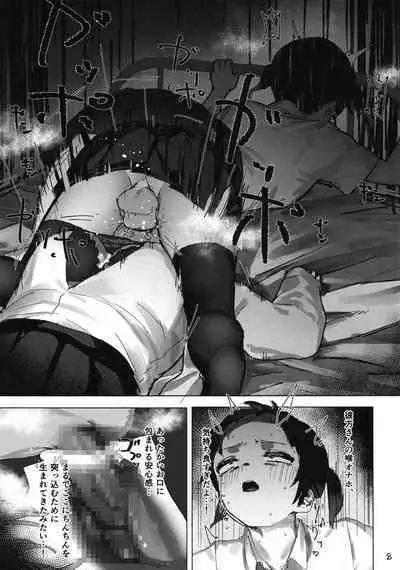 [Sumeshibu (Taberu)] Kanata-chan to Inkei-tsuki Yui-chan (Love Live! Nijigasaki High School Idol Club) [Digital]