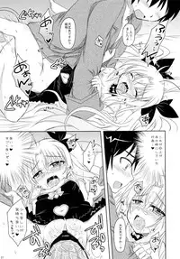 (C80) [Angel☆Tear (Togo)] Lotte to Ini no Chuu Chuu Daisakusen (Lotte no Omocha!)