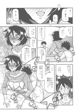 Sanbun Kyoden - Akebi no Mi - Misora Katei